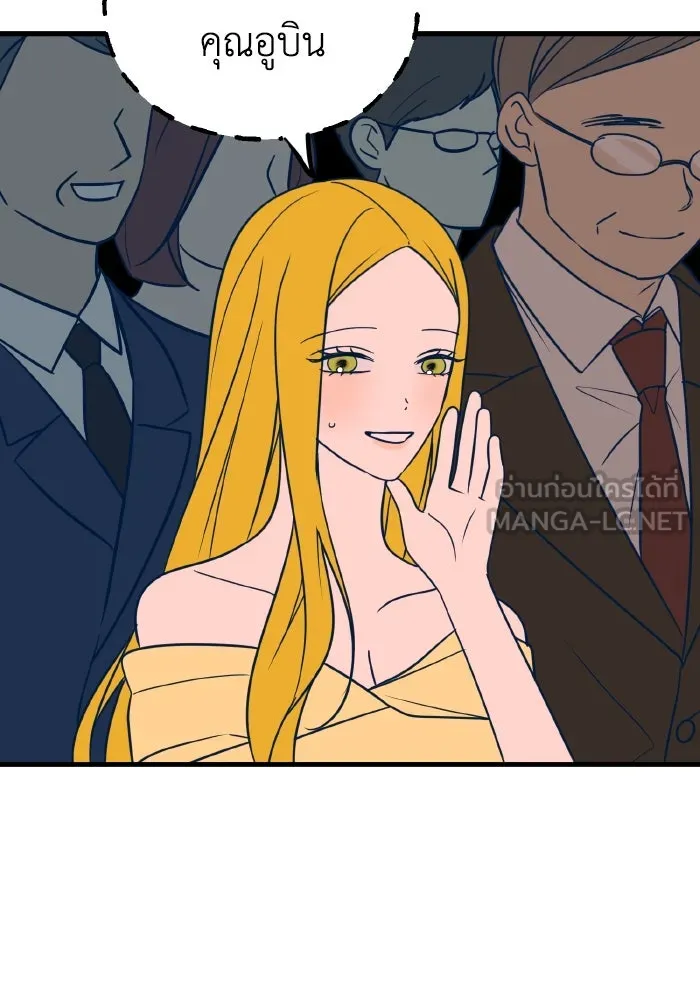 รักนี้ไม่มีรีไซเคิล ตอนที่ 31 รูปที่ 81
