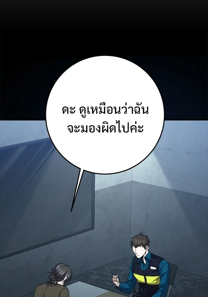 ราชินีนักบู๊ ตอนที่ 93 รูปที่ 47