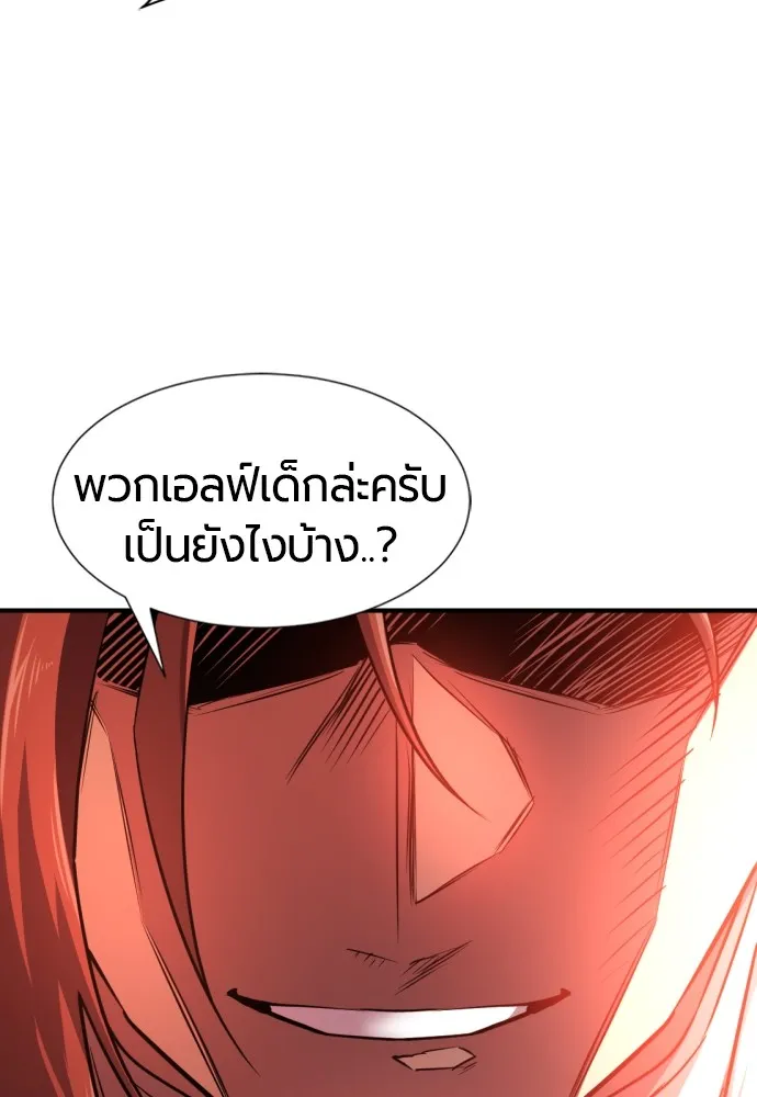 ยอดสถาปนิกผู้พิทักษ์อาณาจักร ตอนที่ 65 รูปที่ 65