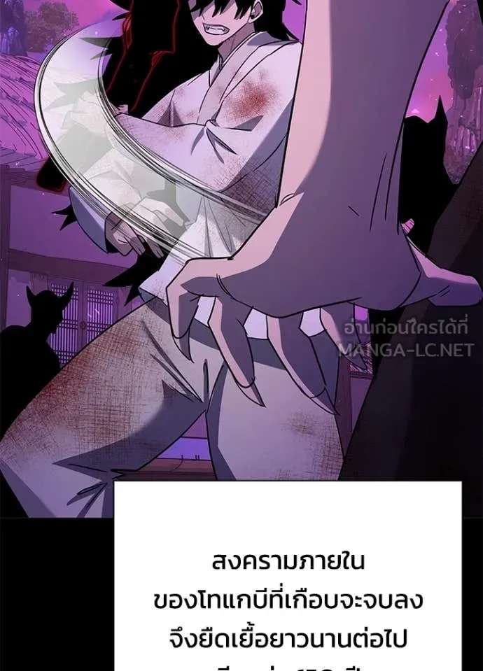 คืนแห่งโทแกบี ตอนที่ 113 รูปที่ 128