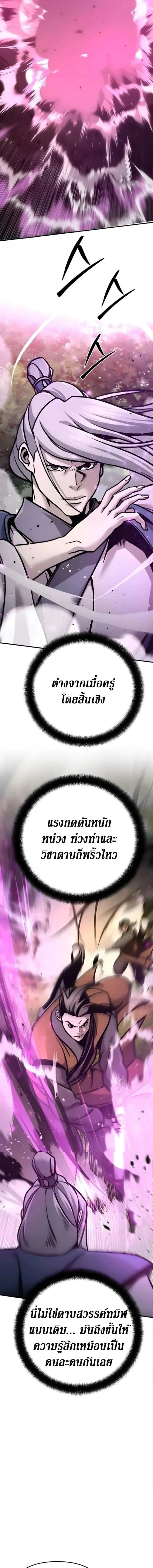 The Mysterious World_s Greatest Martial Artist Little Prince เจ_าชายน_อย ศ_ลป_นศ_ลปะการต_อส_ท_ย_งใหญ_ท_ส_ดในโลกล_กล_บ ตอนที่ ตอนที่ 141 รูปที่ 2