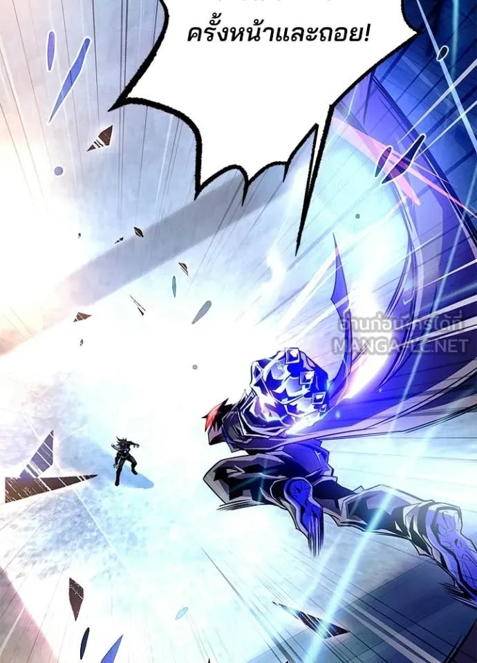 Villain to kill ตอนที่ 211 รูปที่ 121