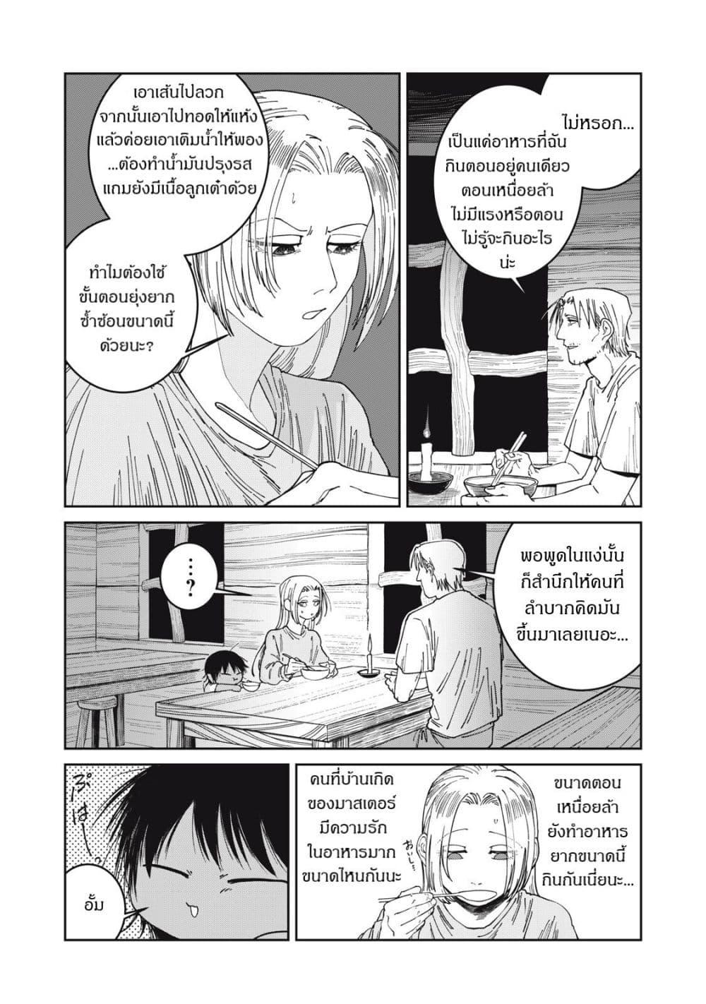 Manga-lc-com อ่านมังงะ อ่านการ์ตูน ออนไลน์ ฟรี Isekai Henkyo Meshi ตอนที่ 1 2 3 4 5 6 7 8 9 10 11 12 13 14 ฟรี ไม่มีโฆษณา Manga-lc - อ่าน มังงะ อ่าน การ์ตูน ออนไลน์ อ่านมังงะ ฟรี