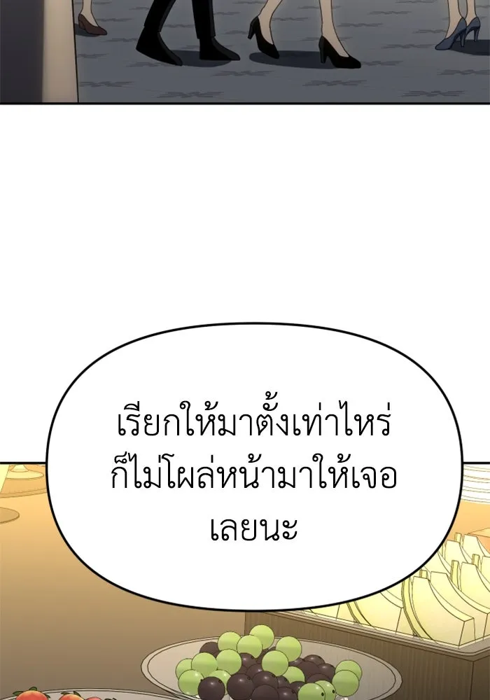 อดีตบอสหอคอย ตอนที่ 54 รูปที่ 122