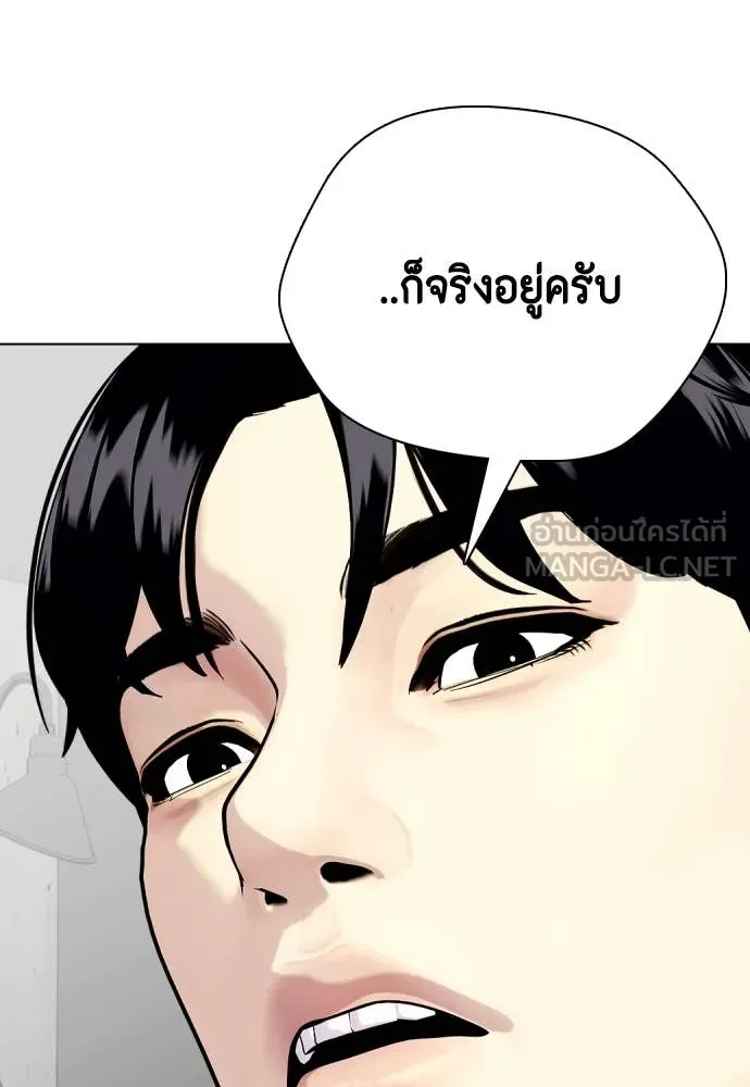 หมาหัวเน่า ตอนที่ 135 รูปที่ 34