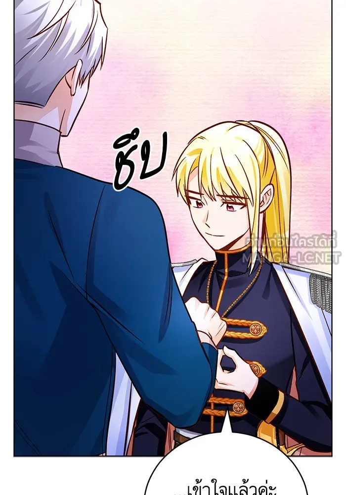 บุตรีดยุกขอไม่แต่งงานbrกับหนุ่มในฝัน ตอนที่ 66 รูปที่ 75
