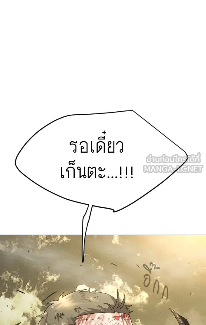 ยุคแห่งยอดมนุษย์ ตอนที่ 55 รูปที่ 3