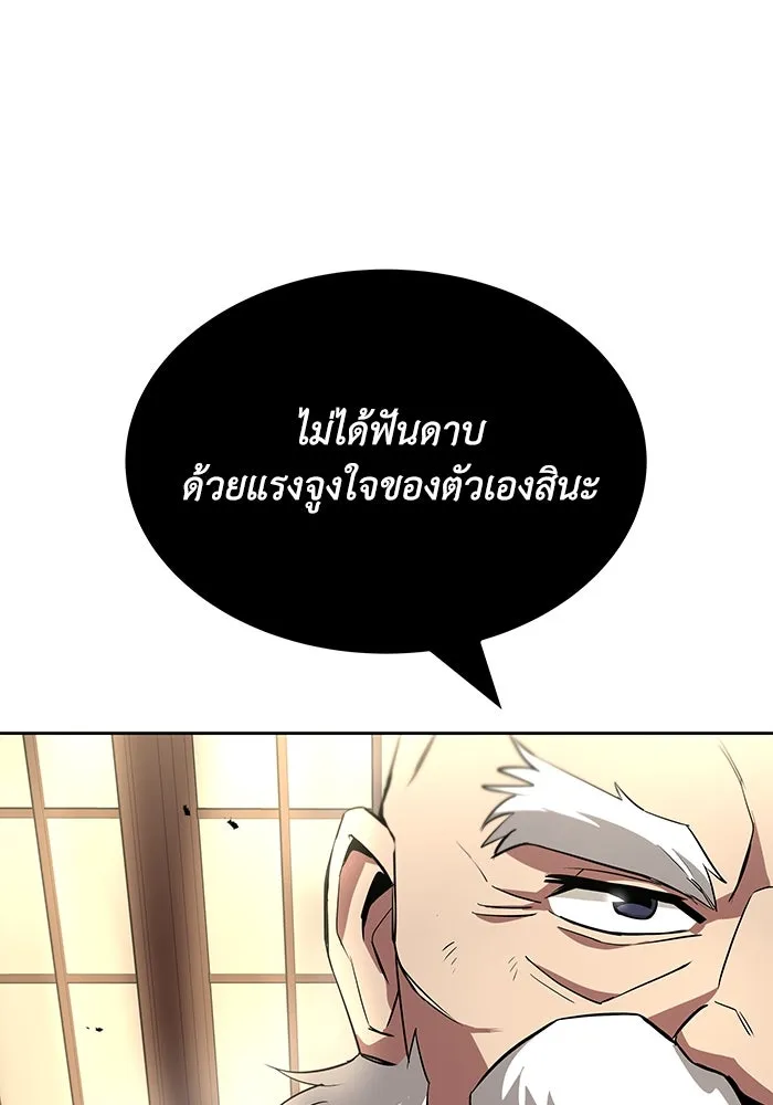 ชีวิตพลิกผันของลอร์ดผู้เกียจคร้าน ตอนที่ 18 อัจฉริยะคนที่สี่ รูปที่ 16