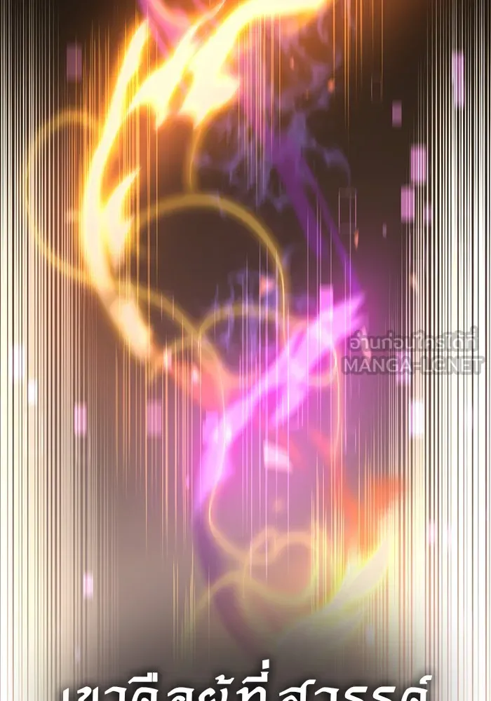 ดาบแห่งจักรพรรดิ ตอนที่ 2 รูปที่ 174