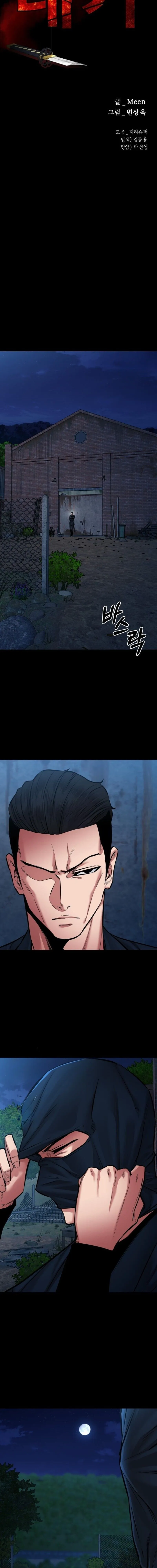 Blade of Retribution ดาบแห_งการลงท_ณฑ_ ตอนที่ ตอนที่ 79 รูปที่ 7