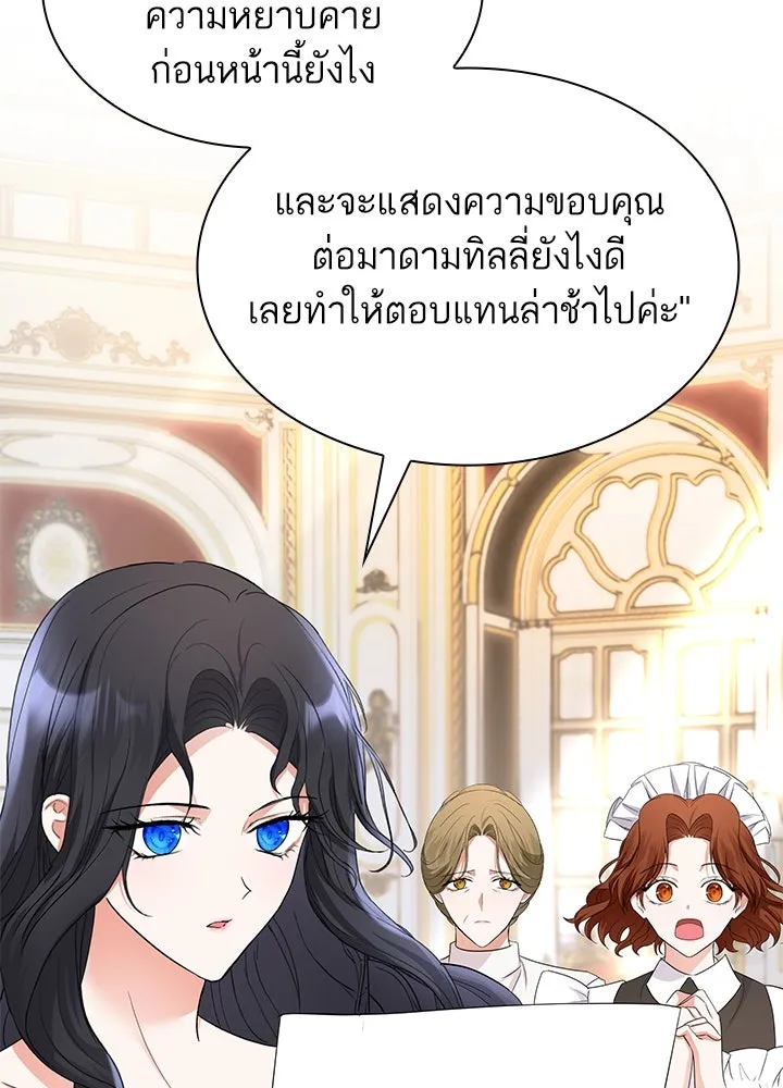 อดีตภรรยาของพระเอกหนุ่มจอมคลั่งรัก ตอนที่ 63 รูปที่ 106