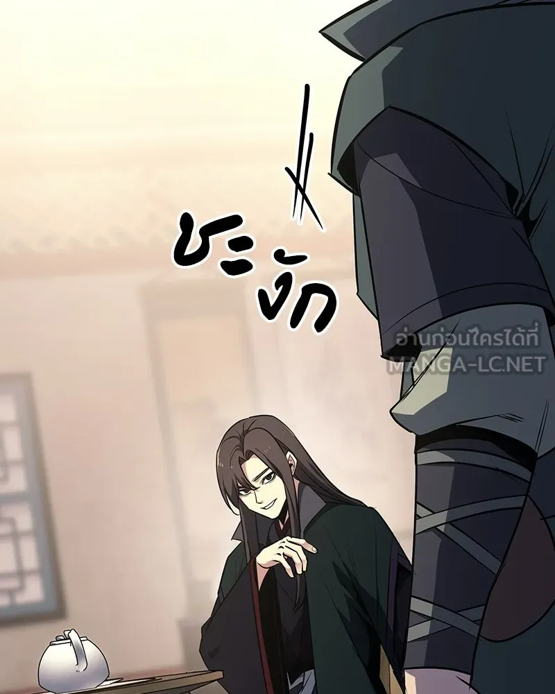 เกิดอีกทีเป็นว่าที่ประมุขลัทธิมาร ตอนที่ 137 รูปที่ 15
