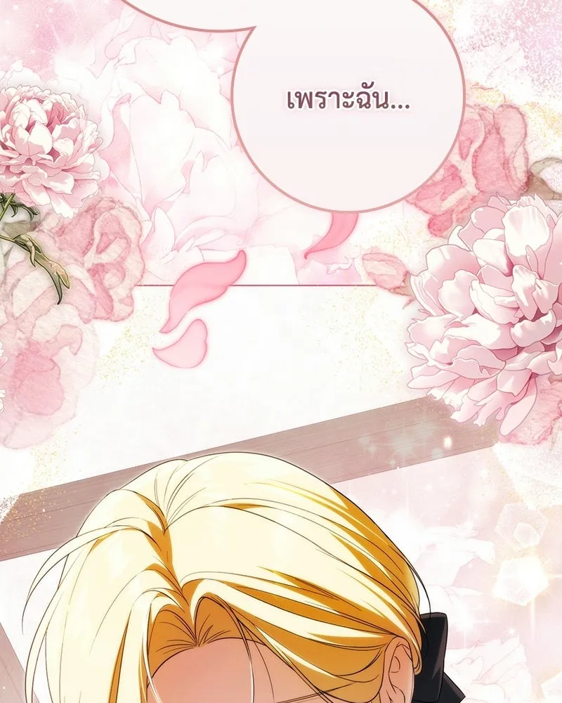ดัชเชสเชลย ตอนที่ 59 รูปที่ 110