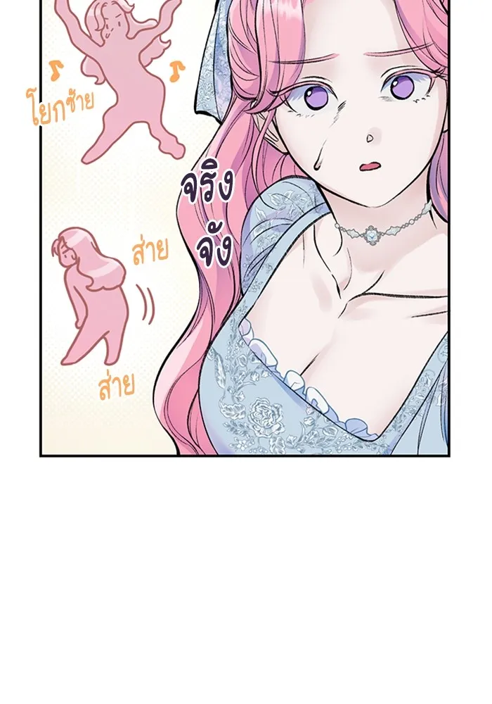 ไหนบอกว่าฉันใกล้ตาย ตอนที่ 38 รูปที่ 5