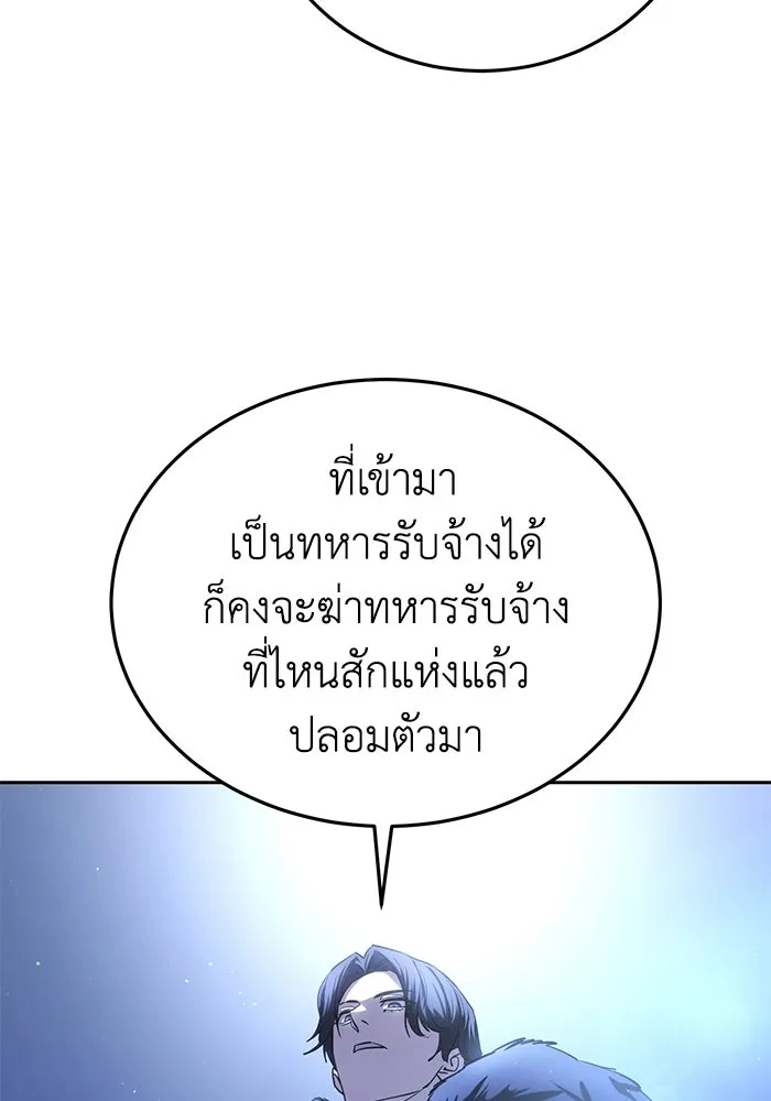 ยอดนักดาบผู้โอบอุ้มดารา ตอนที่ 8 รูปที่ 13