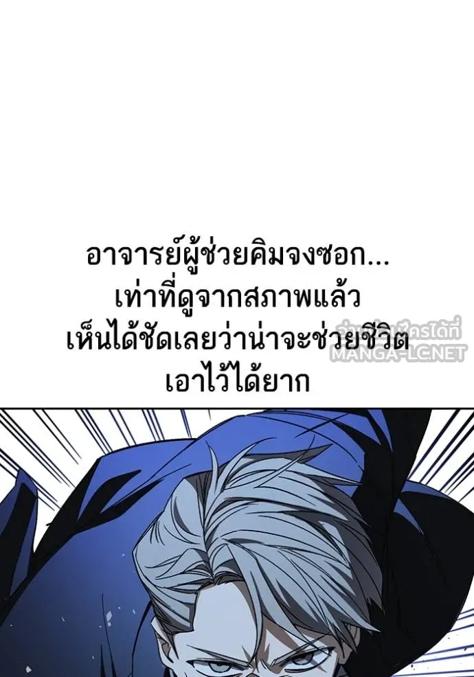 Study Group ตอนที่ 289 รูปที่ 128