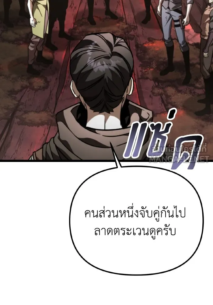 การแข่งขันของผู้เกิดใหม่ ตอนที่ 47 รูปที่ 105