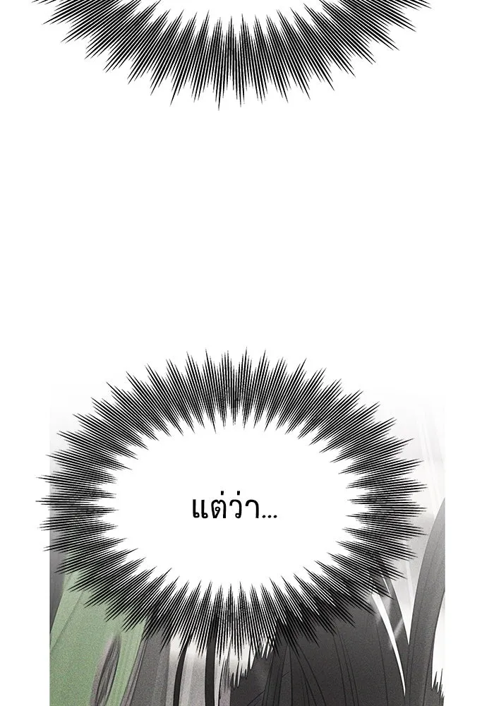 วายร้ายก็อยากมีรัก ตอนที่ 41 รูปที่ 124