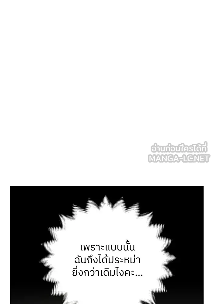 ครอบครัวสามีเห็นทีจะคลั่งรัก ตอนที่ 38 รูปที่ 6