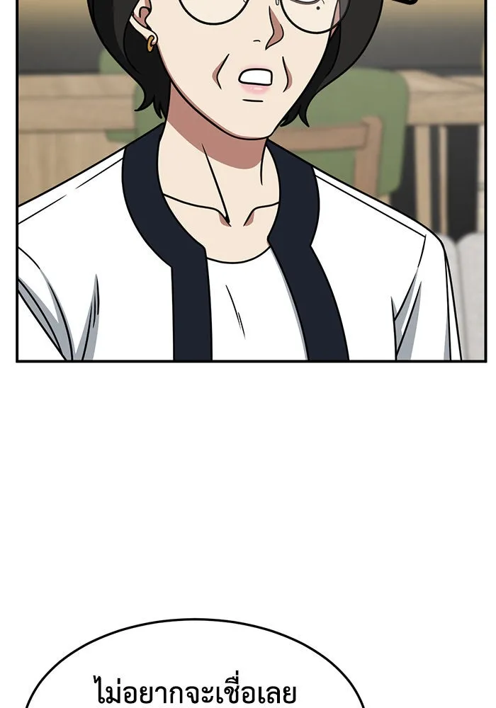 ช่วยเปลี่ยนฉันที ตอนที่ 235. ซีซัน 2 โจเยบิน 17 รูปที่ 86