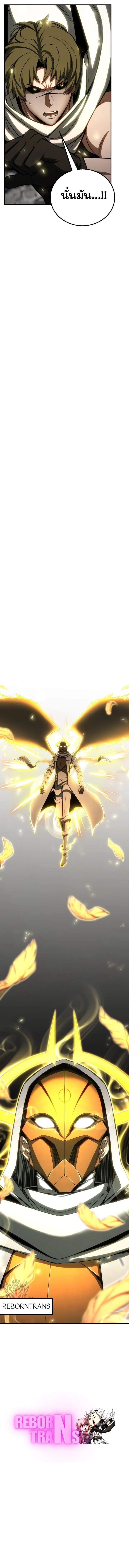 Absolute Necromancer ออลมาสเตอร_ เนโครแมนเซอร_ ตอนที่ ตอนที่ 77 รูปที่ 19