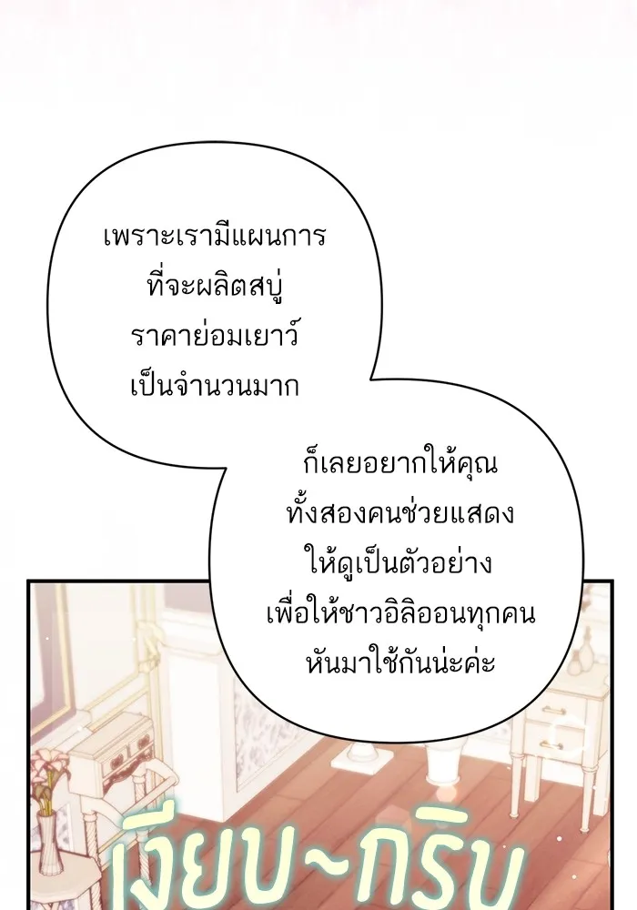 แด่ตัวละครโปรดที่ถูกทิ้ง ตอนที่ 48 รูปที่ 83