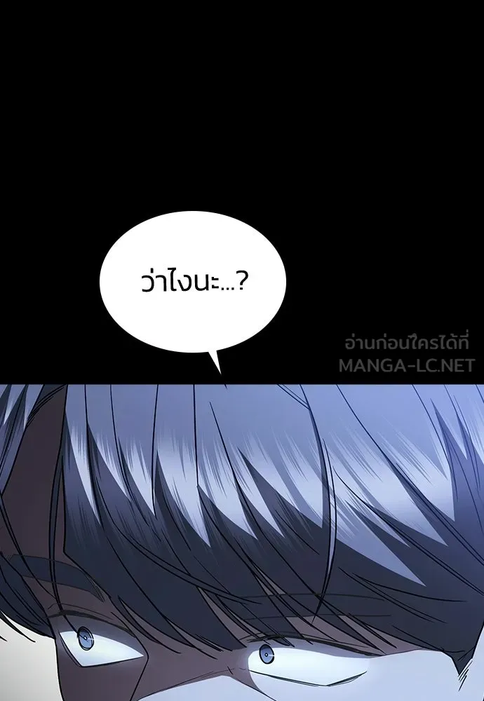 รักแล้วห้ามเลิก ตอนที่ 78 รูปที่ 147