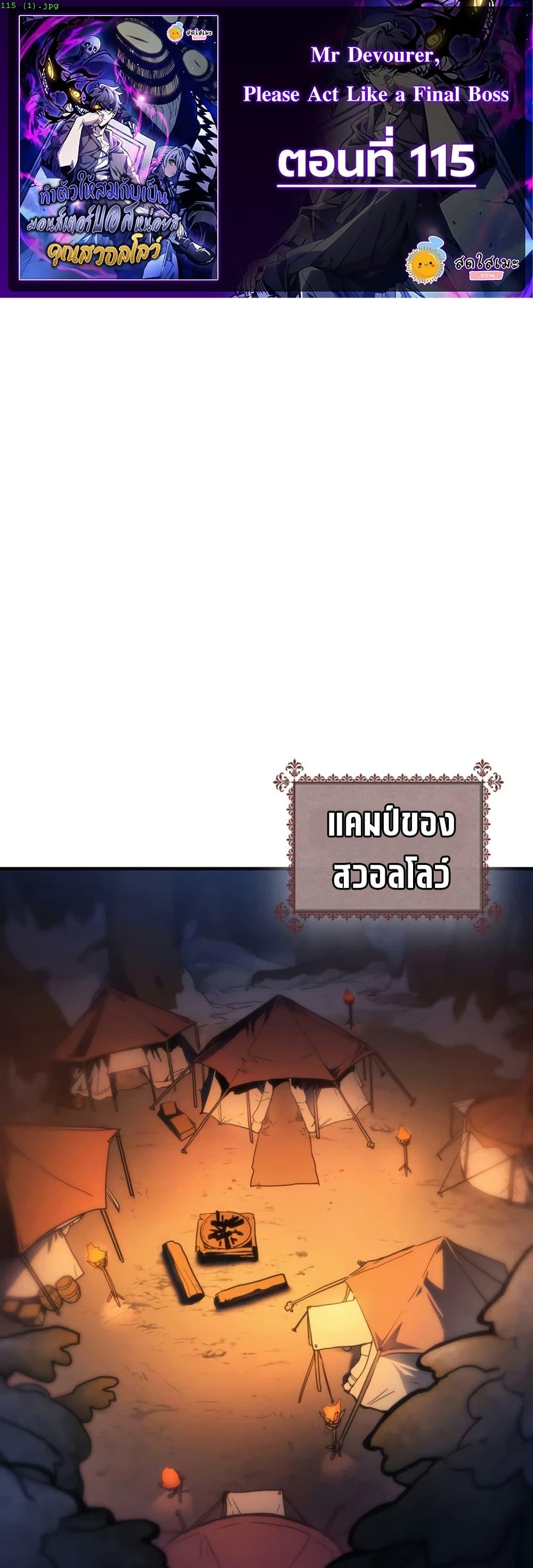 Manga-lc-com อ่านมังงะ อ่านการ์ตูน ออนไลน์ ฟรี Mr Devourer, Please Act Like a Final Boss ตอนที่ 1 2 3 4 5 6 7 8 9 10 11 12 13 14 ฟรี ไม่มีโฆษณา Manga-lc - อ่าน มังงะ อ่าน การ์ตูน ออนไลน์ อ่านมังงะ ฟรี