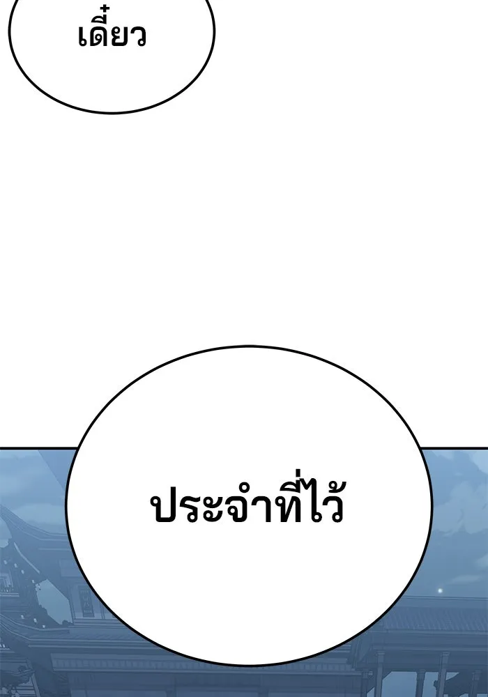 คุณปู่จอมยุทธกับหลานสาวสุดแกร่ง ตอนที่ 23 รูปที่ 83