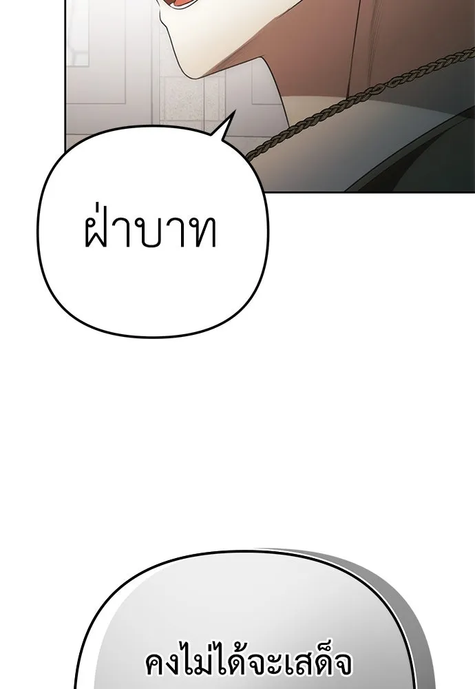 ยัยจิ๋วสมองแจ๋ว ตอนที่ 9 รูปที่ 97