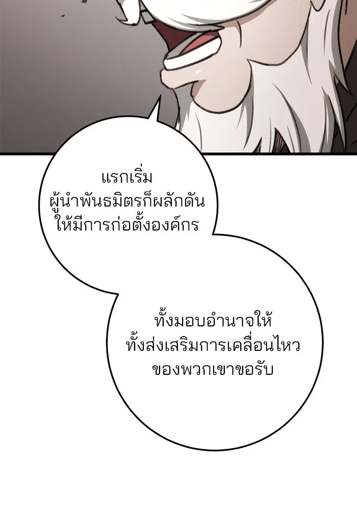 ดาบแห่งจักรพรรดิ ตอนที่ 49 รูปที่ 49