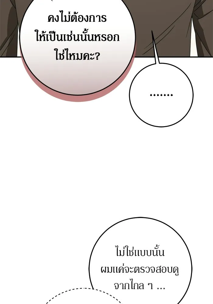 เบื้องหลังรอยยิ้มของเจ้าหญิง ตอนที่ 106 รูปที่ 128