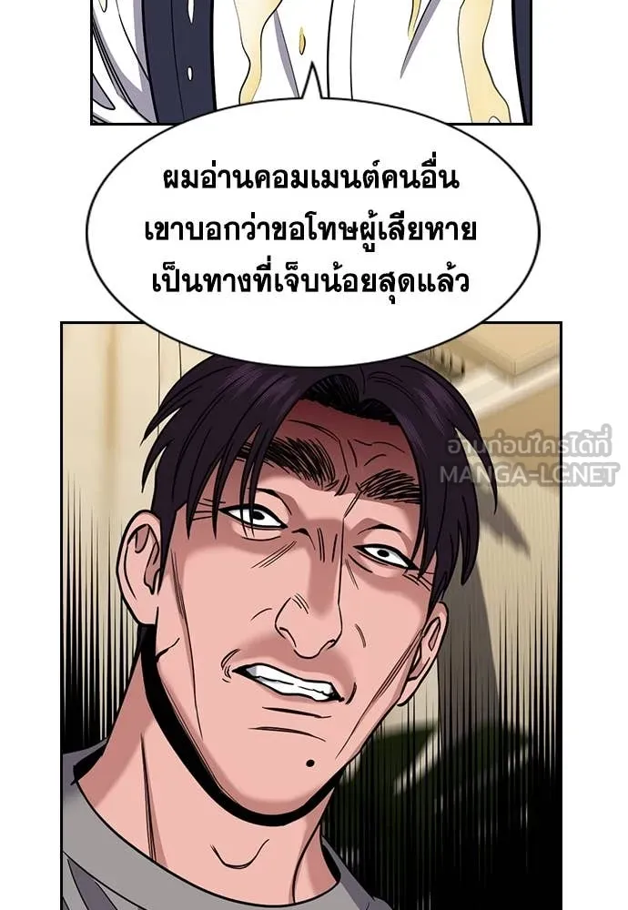 การศึกษาที่แท้จริง ตอนที่ 224 รูปที่ 98