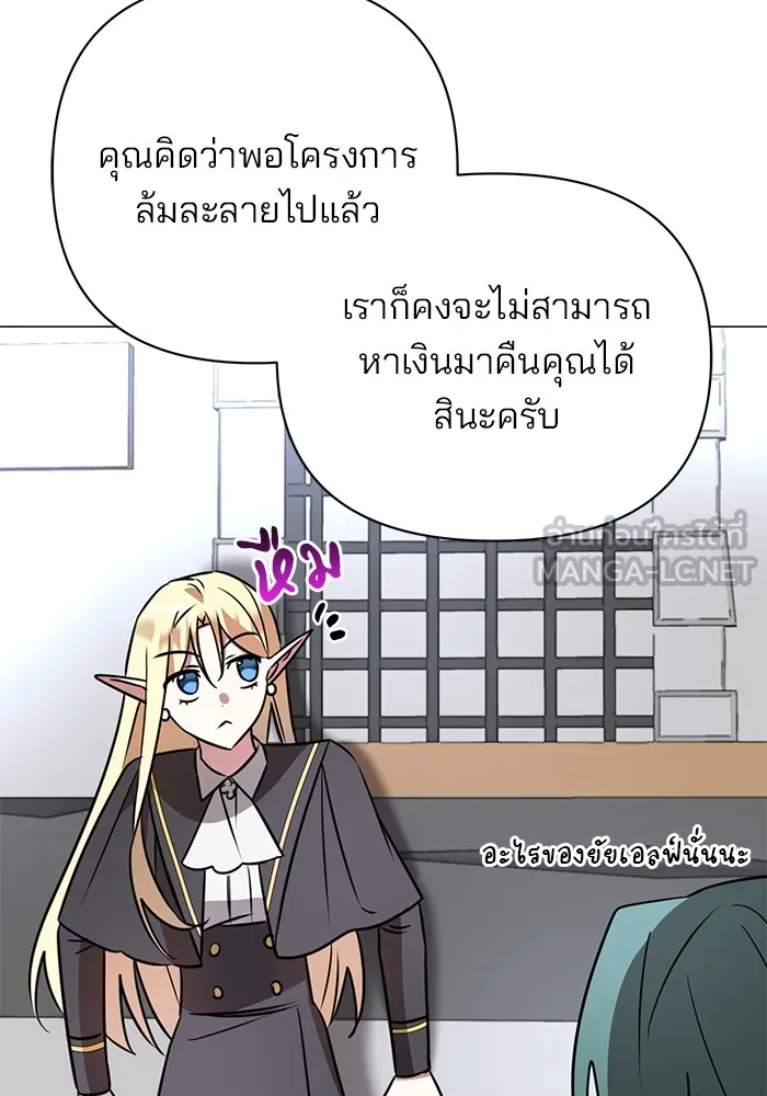 อะคาเดมีนี้เห็นทีจะเจ๊ง ตอนที่ 36 รูปที่ 60