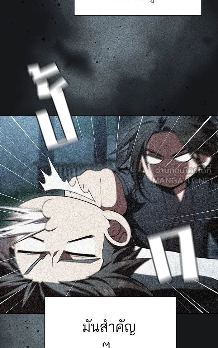 ผู้เล่นขั้นเทพแห่งหอคอยฝึกสอน ตอนที่ 92 รูปที่ 27
