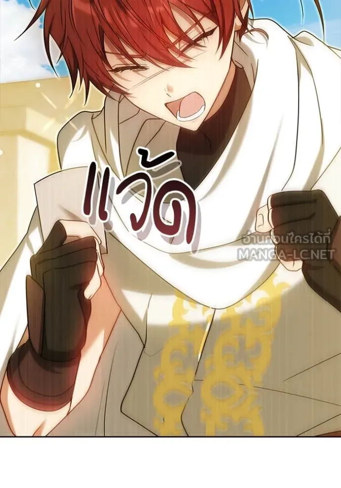 เจ้าสาวอัคนีดำ ตอนที่ 95 รูปที่ 82