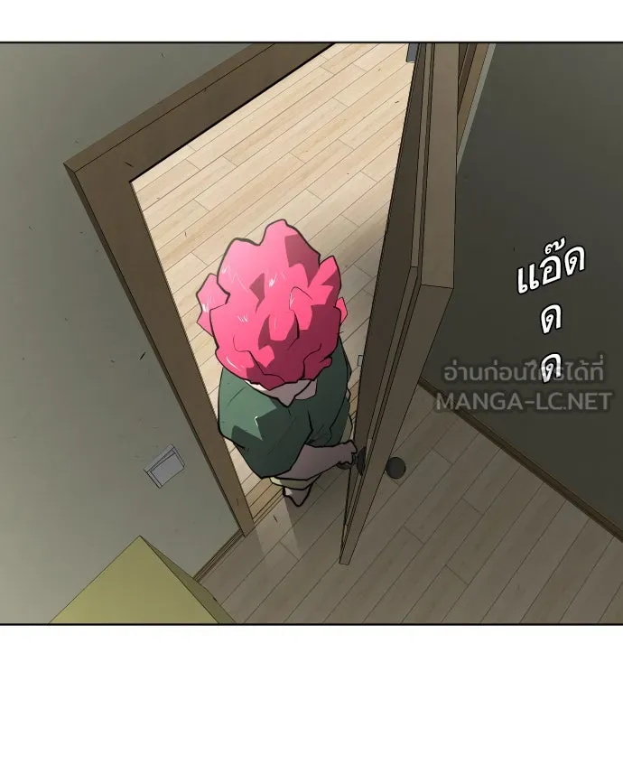 ยุคแห่งยอดมนุษย์ ตอนที่ 90 รูปที่ 72