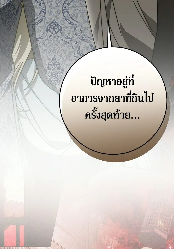 เบื้องหลังรอยยิ้มของเจ้าหญิง ตอนที่ 76 รูปที่ 58