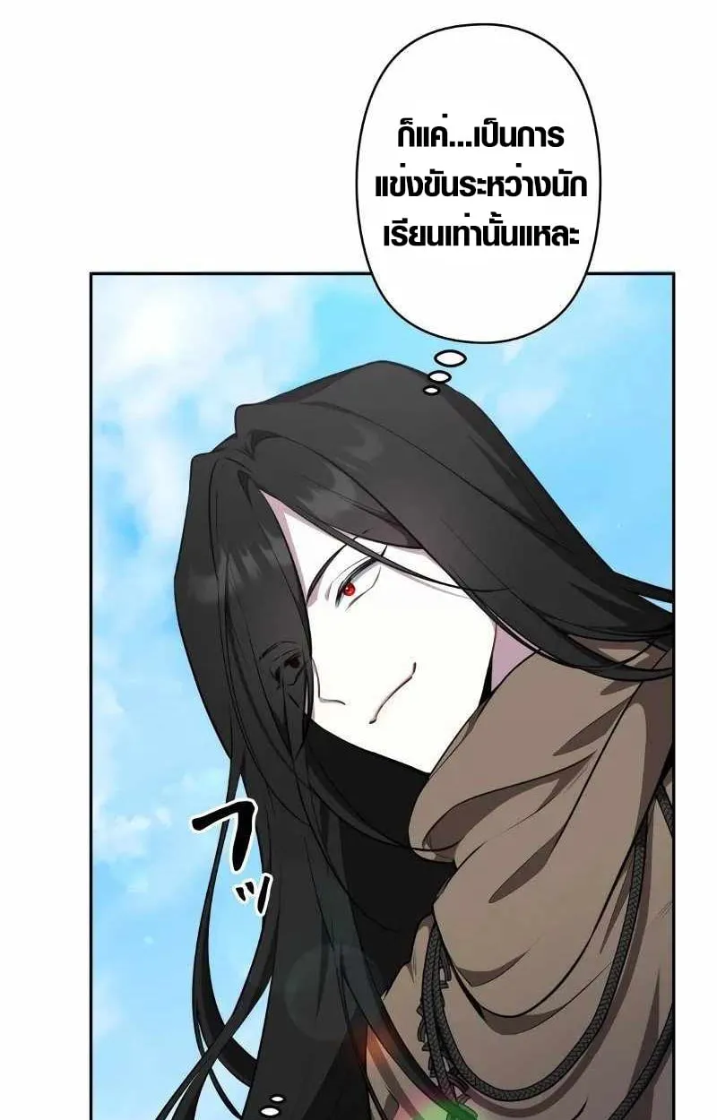 The Mighty Teacher Is a Roleplayer จากอาจารย_ปลอมๆกลายเป_นผ_แข_งแกร_งท_ส_ดซะง_น ตอนที่ ตอนที่ 8 รูปที่ 22