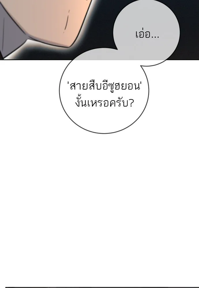 พริบตาเปลี่ยนโลก ตอนที่ 22 รูปที่ 70