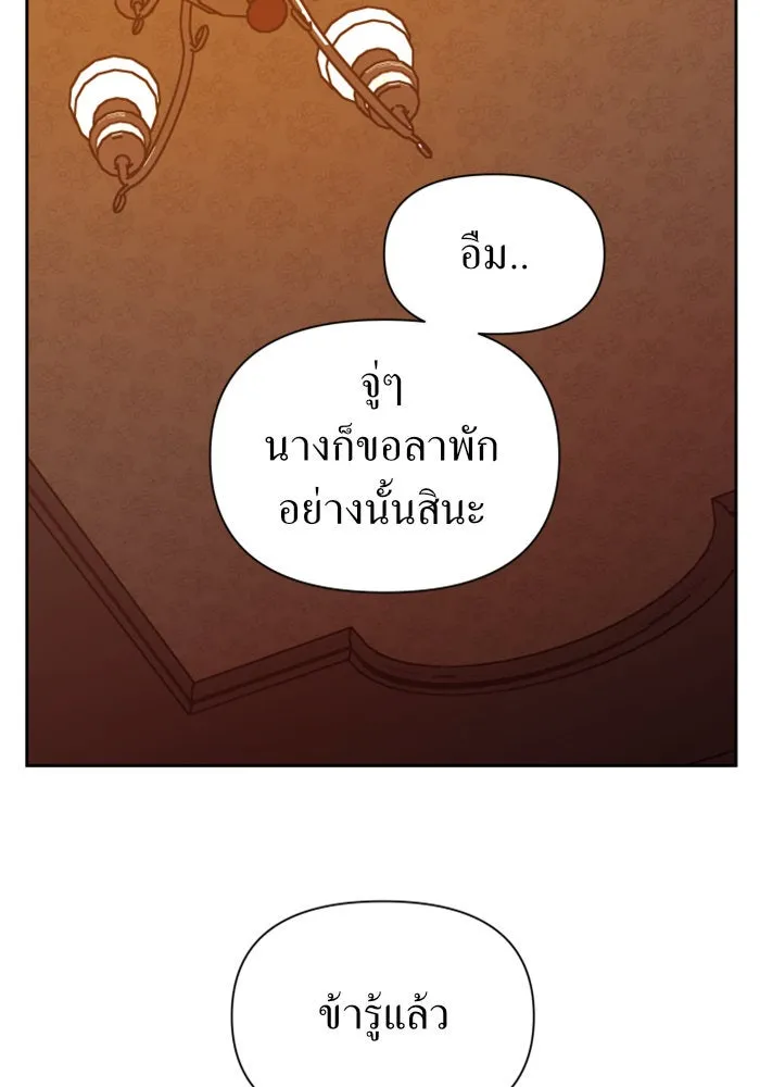 ชิงชีวิตพลิกลิขิตชะตา ตอนที่ 57. ความเข้าใจผิด(3) รูปที่ 29