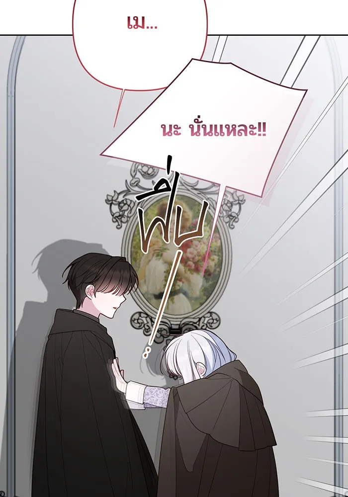 หนูน้อยทรราช ตอนที่ 89 รูปที่ 77