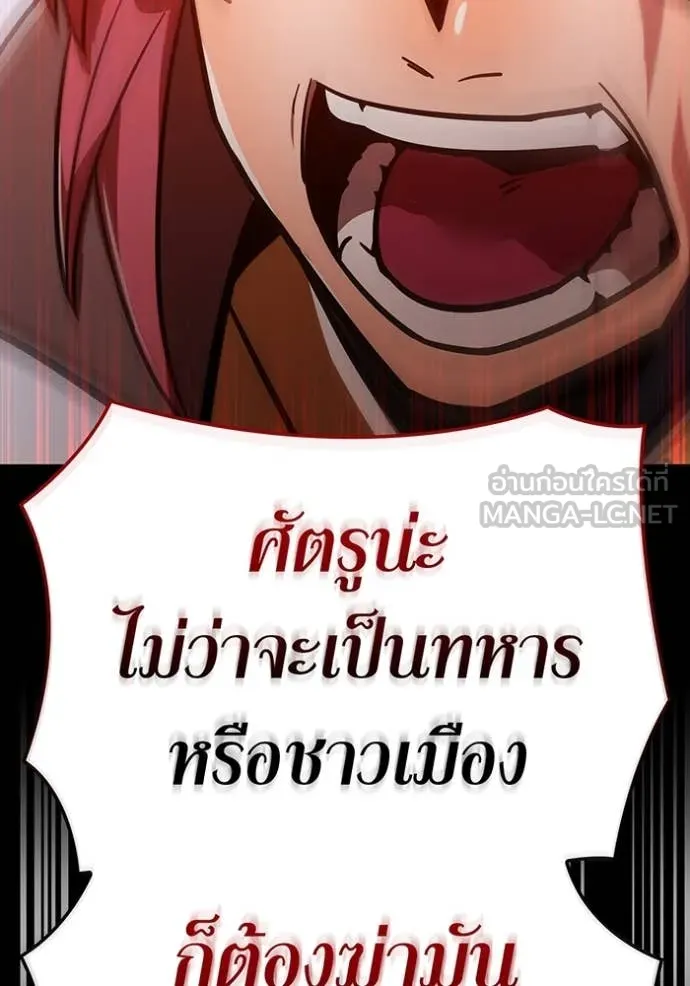 เพลเยอร์เลือดเทวะ ตอนที่ 67 รูปที่ 27