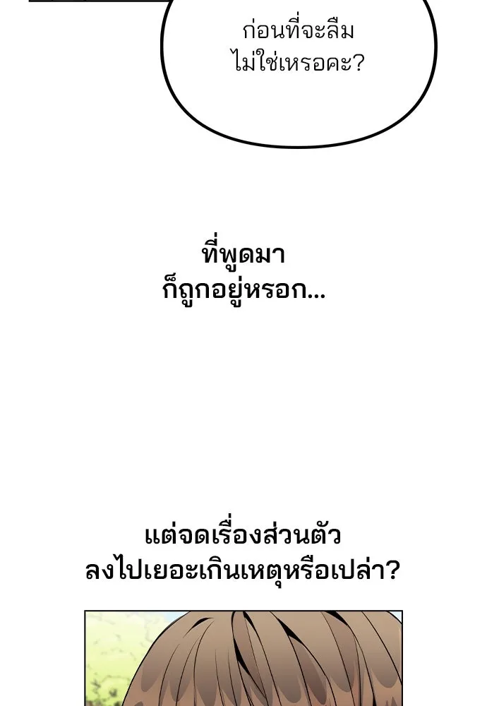 รักผิดแผน ตอนที่ 27 รูปที่ 32