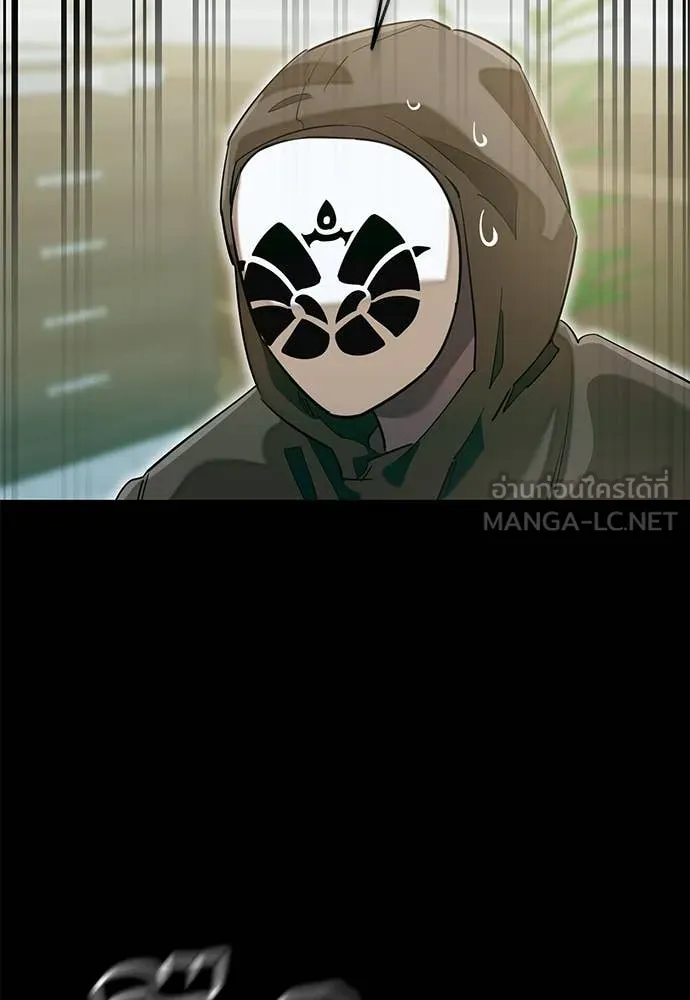 ยมราชลงทัณฑ์ ตอนที่ 90 รูปที่ 114