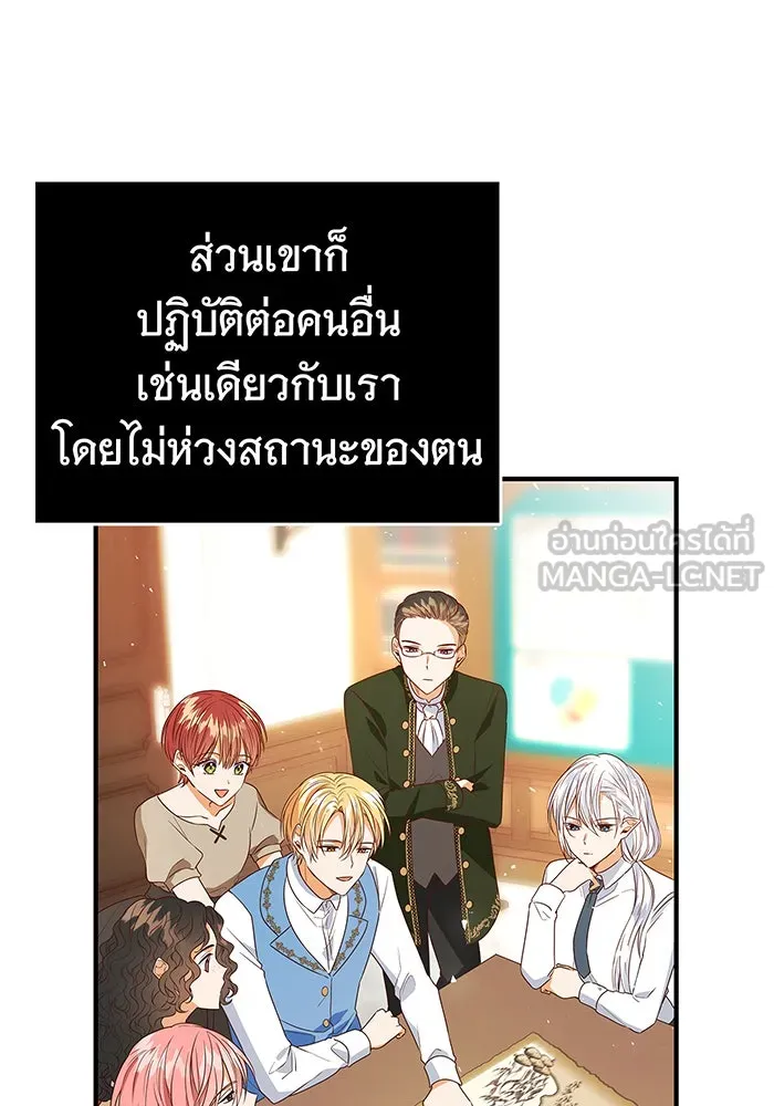 นางร้ายที่ไหนจะมีคุณธรรม ตอนที่ 2 รูปที่ 54