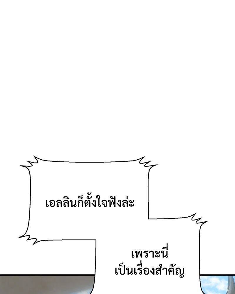 ปลูกผักพิชิตหอคอย ตอนที่ 93 รูปที่ 20