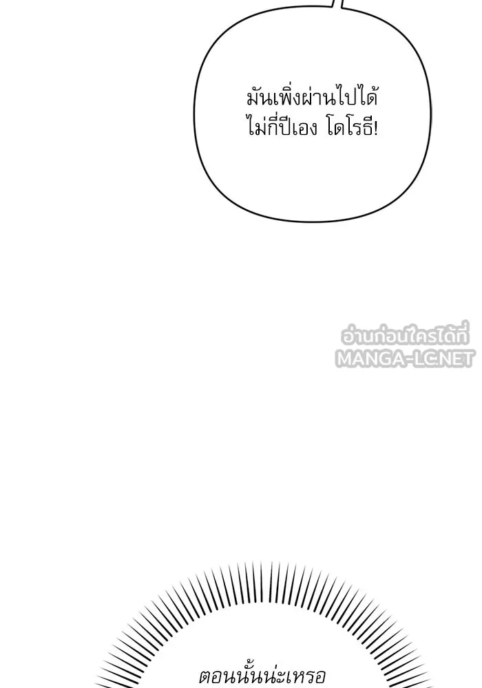 เกิดใหม่คราวนี้ ขอเป็นคนดีดูสักครั้ง ตอนที่ 70 รูปที่ 96