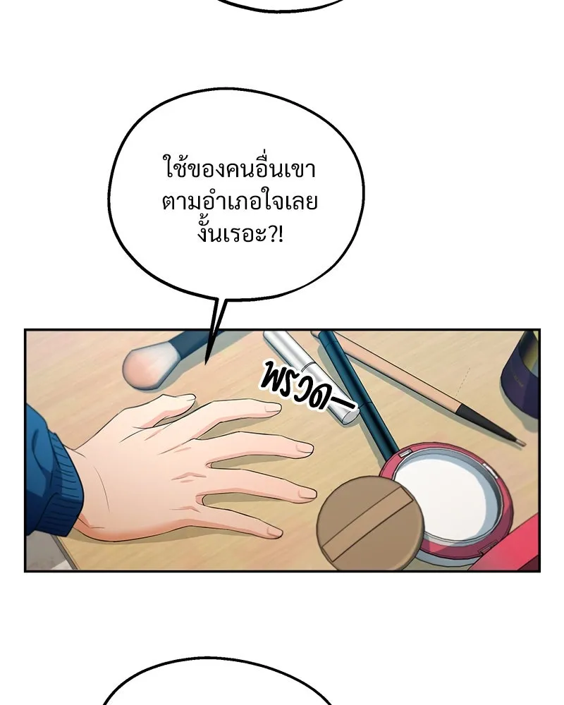 Pyramid Game เกมพีระมิด ตอนที่ 47 รูปที่ 85