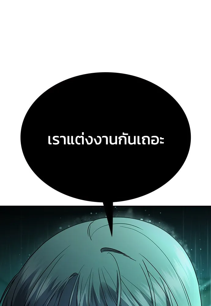 รักแล้วห้ามเลิก ตอนที่ 47 รูปที่ 199